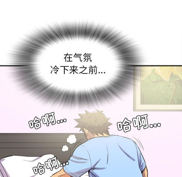 女神环绕的男人 第50话 第9页