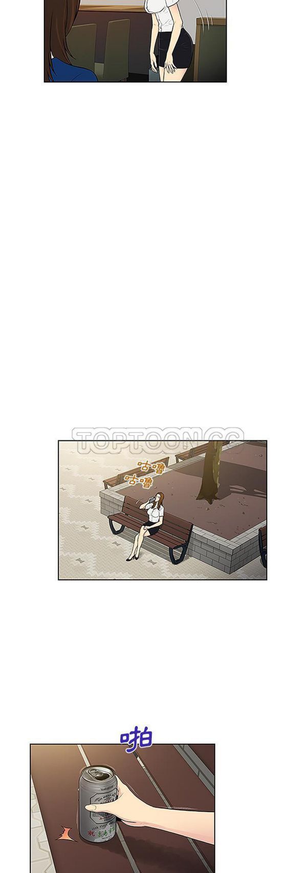 女神环绕的男人 第50话 第14页