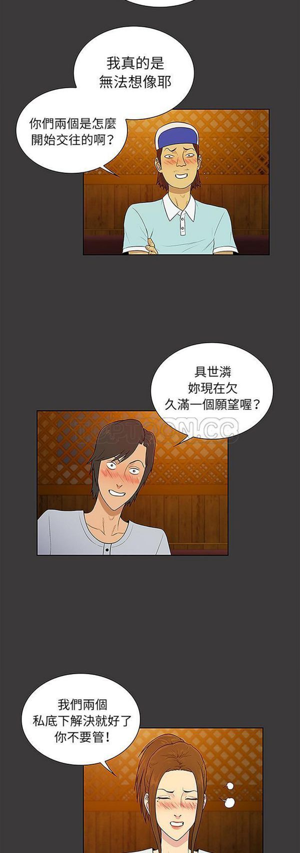 女神环绕的男人 第50话 第19页