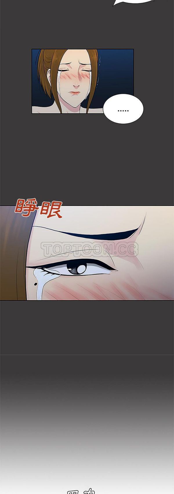 女神环绕的男人 第50话 第30页