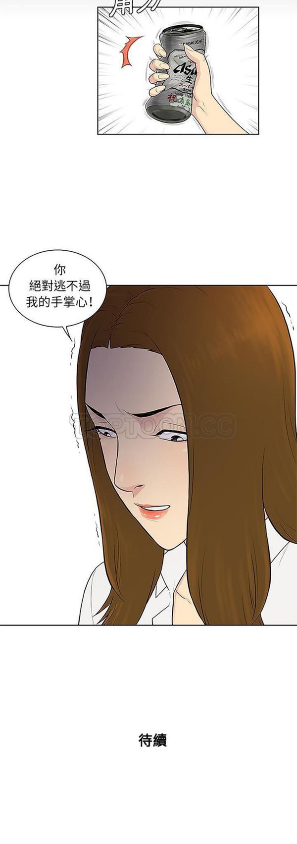 女神环绕的男人 第50话 第31页