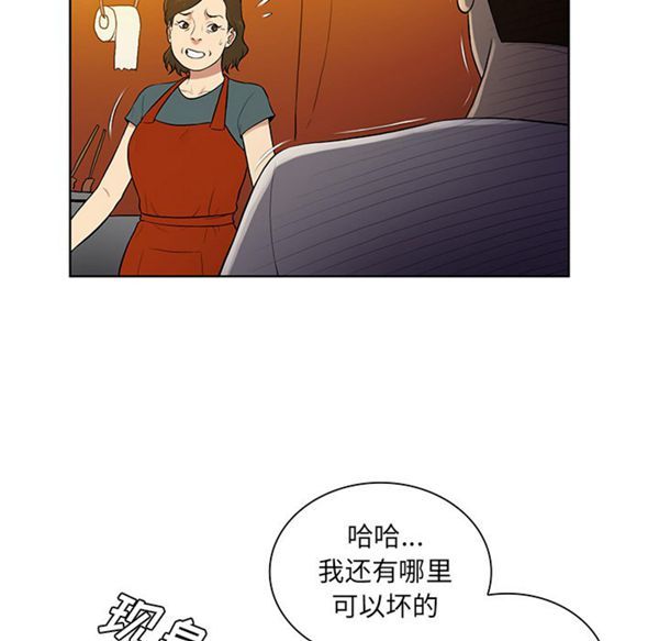 女神环绕的男人 第51话 第20页
