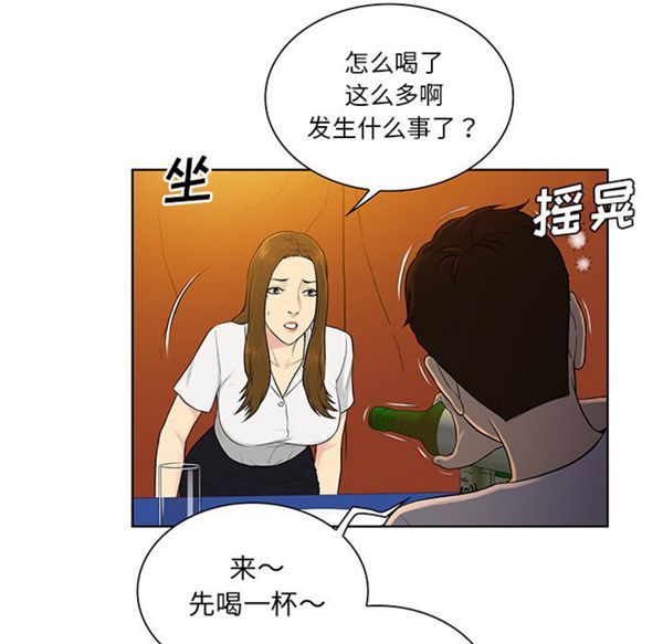 女神环绕的男人 第51话 第24页