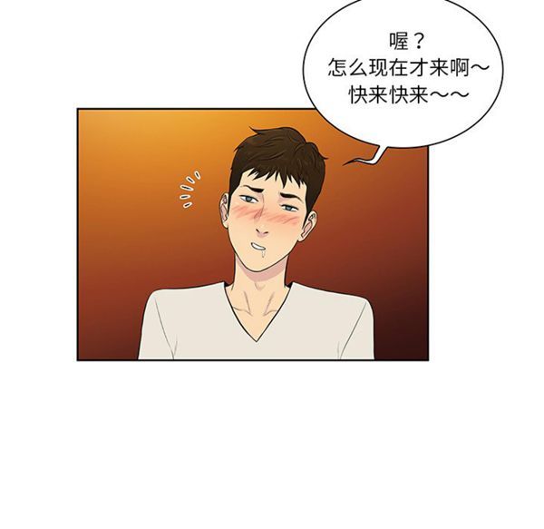 女神环绕的男人 第51话 第23页