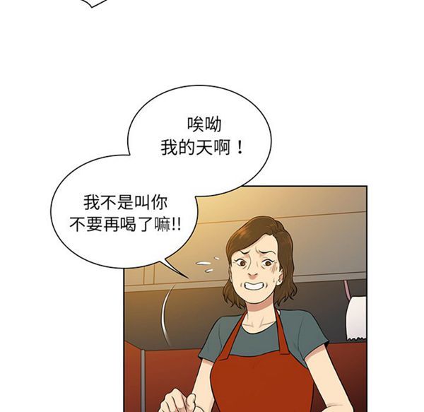 女神环绕的男人 第51话 第26页