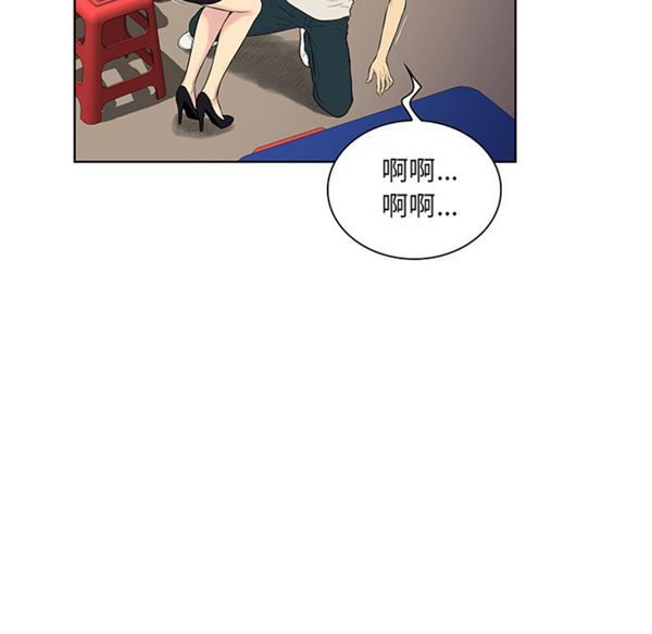 女神环绕的男人 第51话 第28页