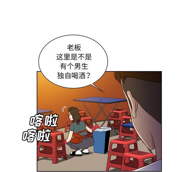 女神环绕的男人 第51话 第32页