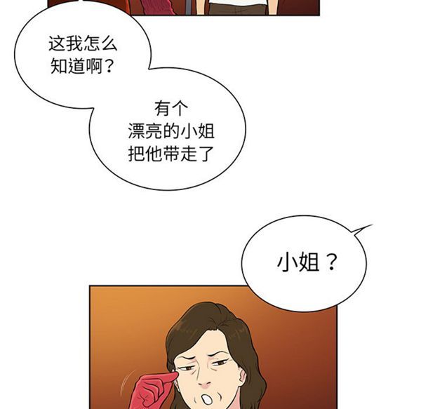 女神环绕的男人 第51话 第35页