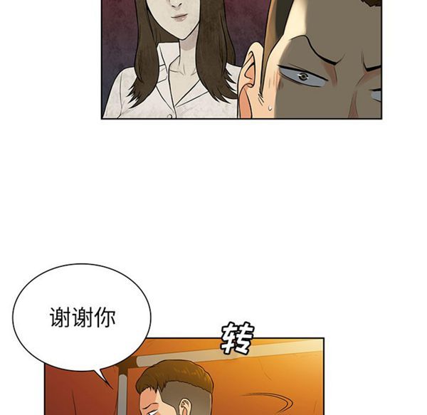 女神环绕的男人 第51话 第37页