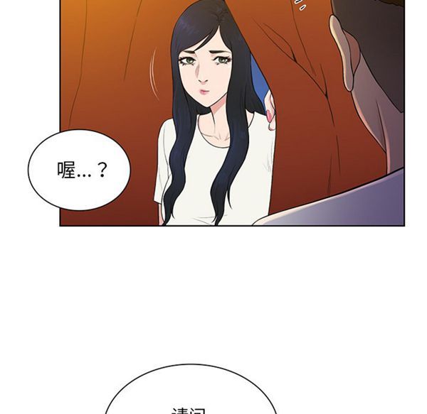 女神环绕的男人 第51话 第39页