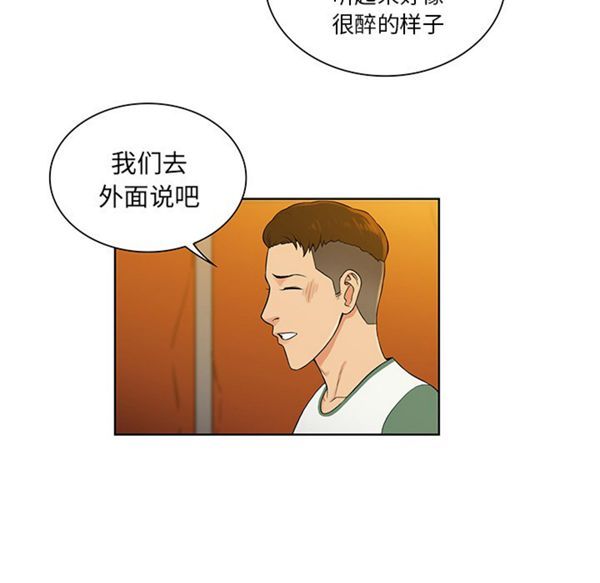 女神环绕的男人 第51话 第41页