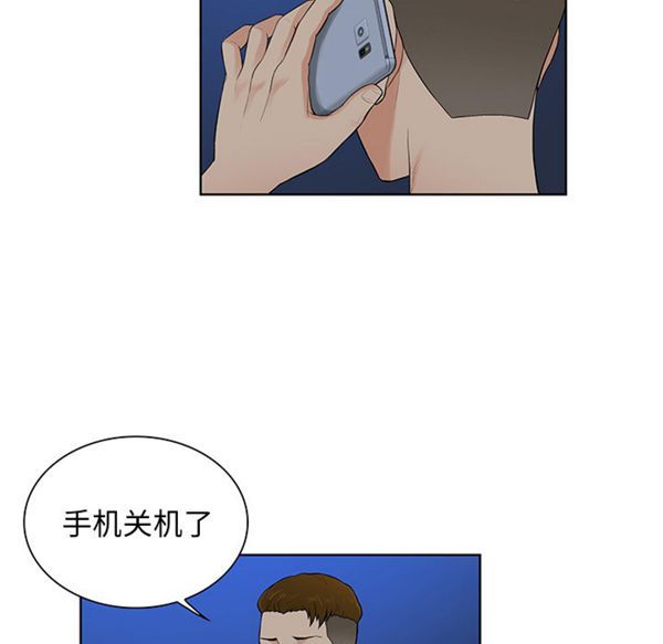 女神环绕的男人 第51话 第44页