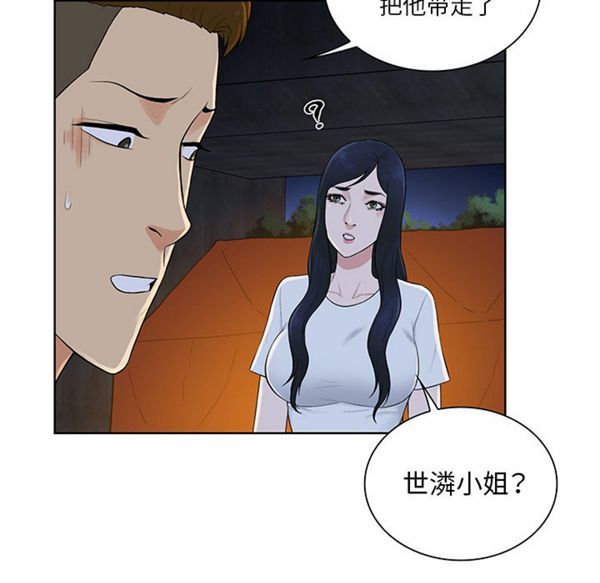 女神环绕的男人 第51话 第46页