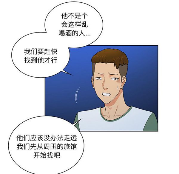 女神环绕的男人 第51话 第47页