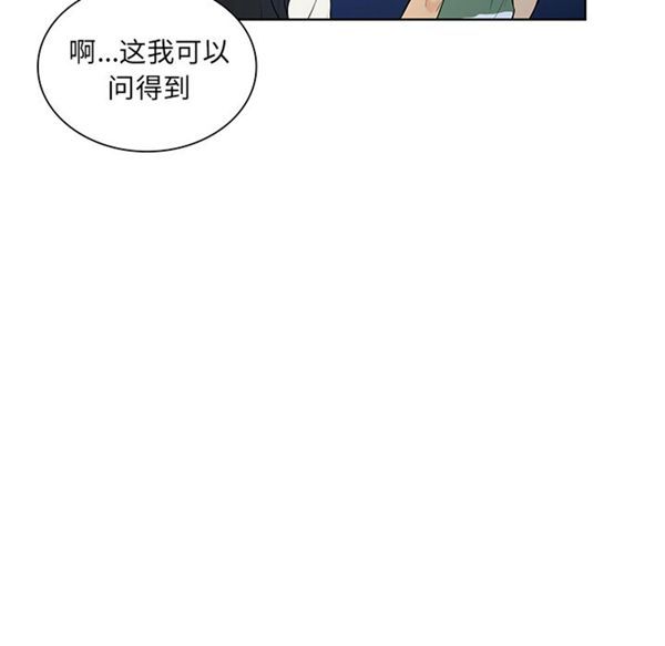 女神环绕的男人 第51话 第50页