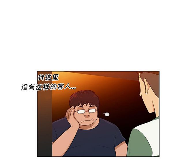 女神环绕的男人 第51话 第58页