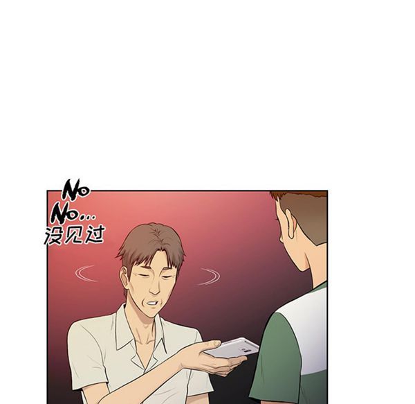 女神环绕的男人 第51话 第59页