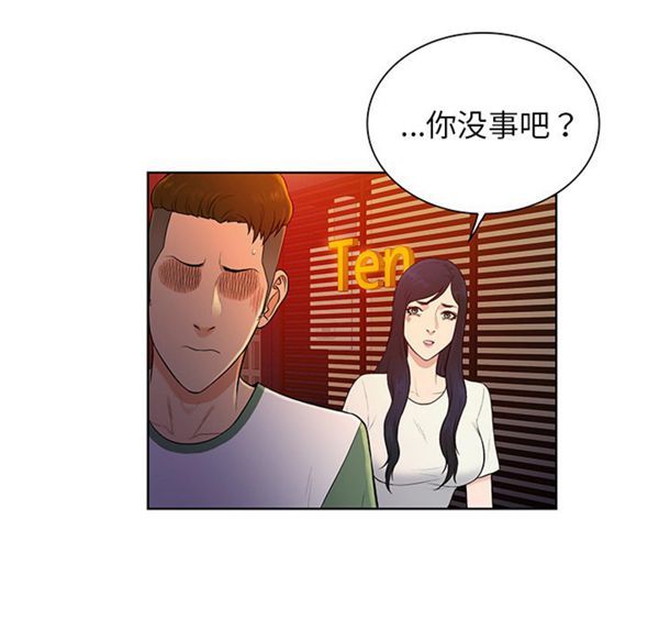 女神环绕的男人 第51话 第62页