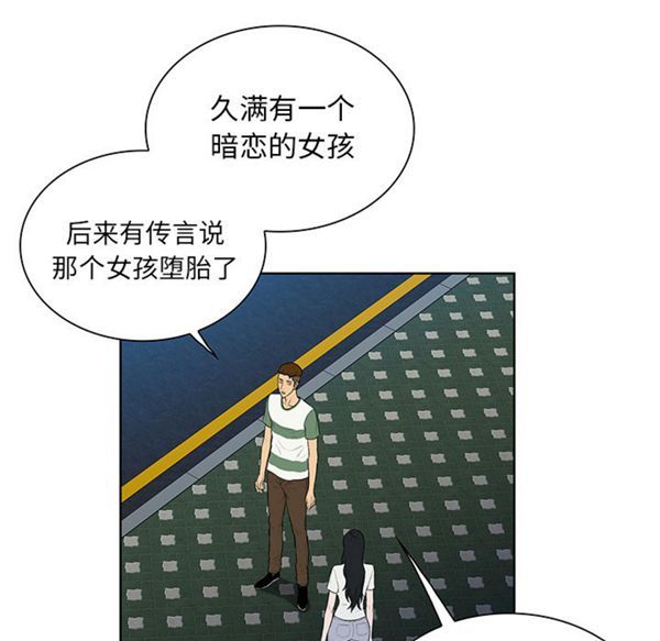 女神环绕的男人 第51话 第64页