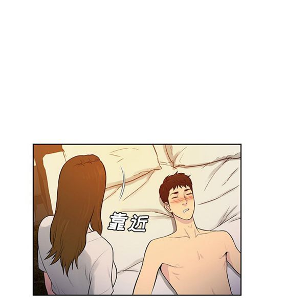 女神环绕的男人 第51话 第80页
