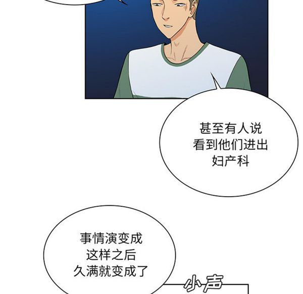 女神环绕的男人 第51话 第66页