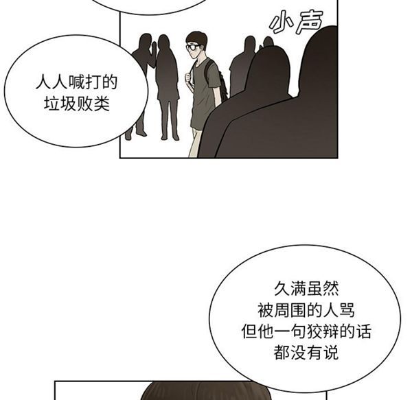 女神环绕的男人 第51话 第67页