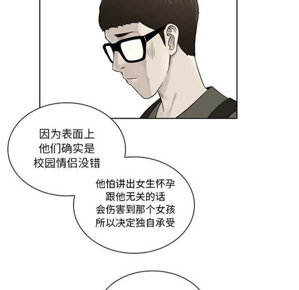 女神环绕的男人 第51话 第68页
