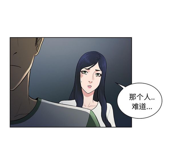 女神环绕的男人 第51话 第71页