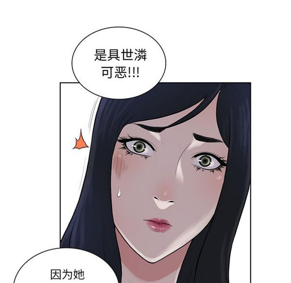 女神环绕的男人 第51话 第72页