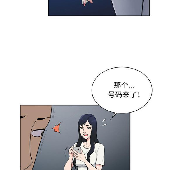 女神环绕的男人 第51话 第75页
