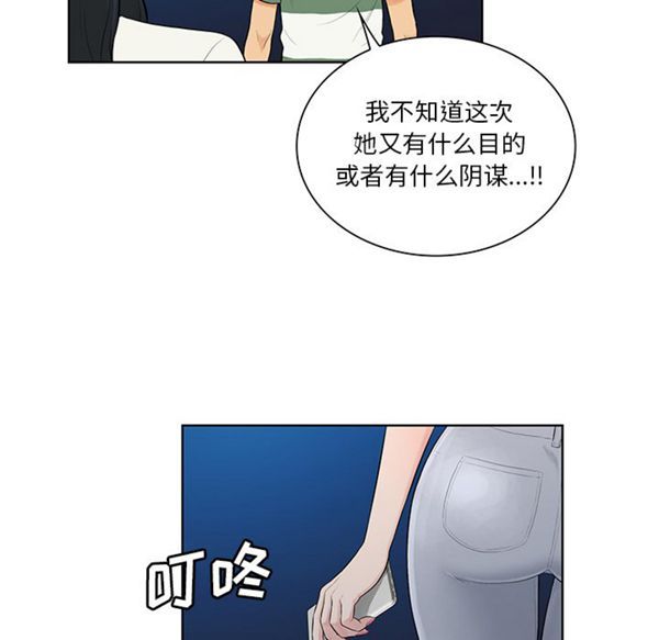 女神环绕的男人 第51话 第74页