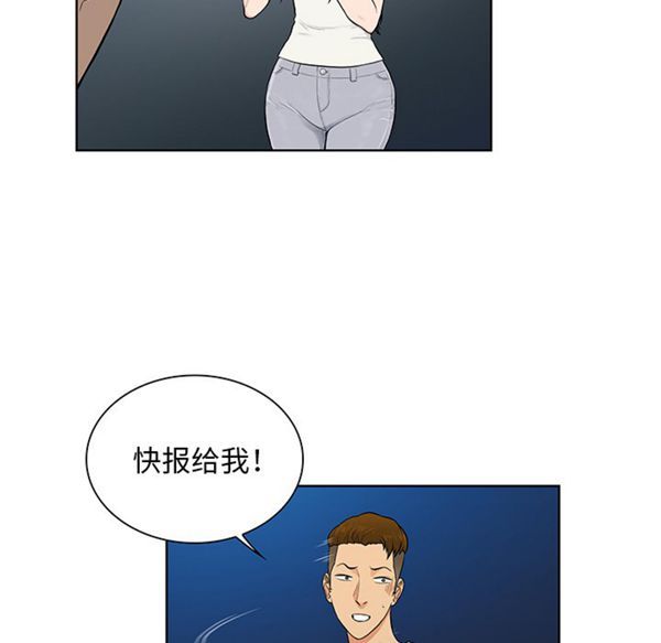 女神环绕的男人 第51话 第76页