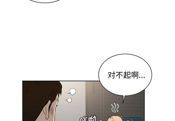 女神环绕的男人 第51话 第4页