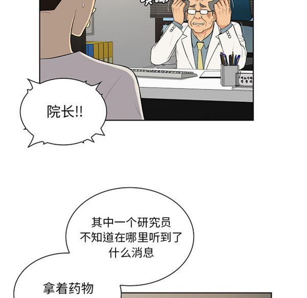 女神环绕的男人 第51话 第5页