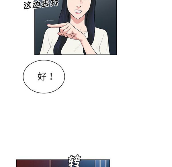 女神环绕的男人 第52话 第6页