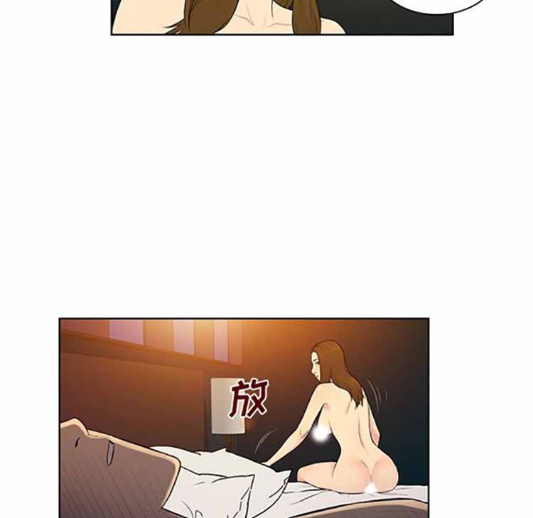 女神环绕的男人 第52话 第11页