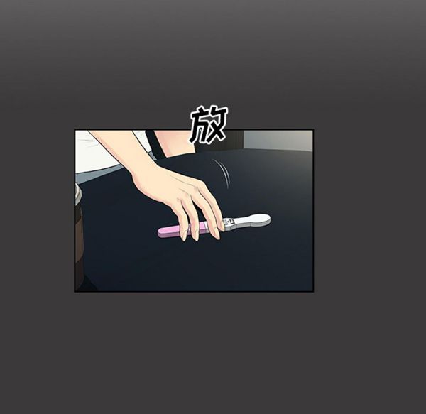 女神环绕的男人 第52话 第15页