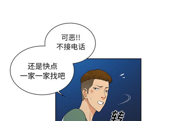 女神环绕的男人 第52话 第4页