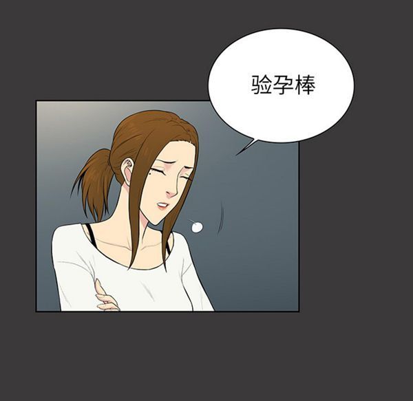 女神环绕的男人 第52话 第19页
