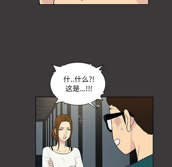 女神环绕的男人 第52话 第21页
