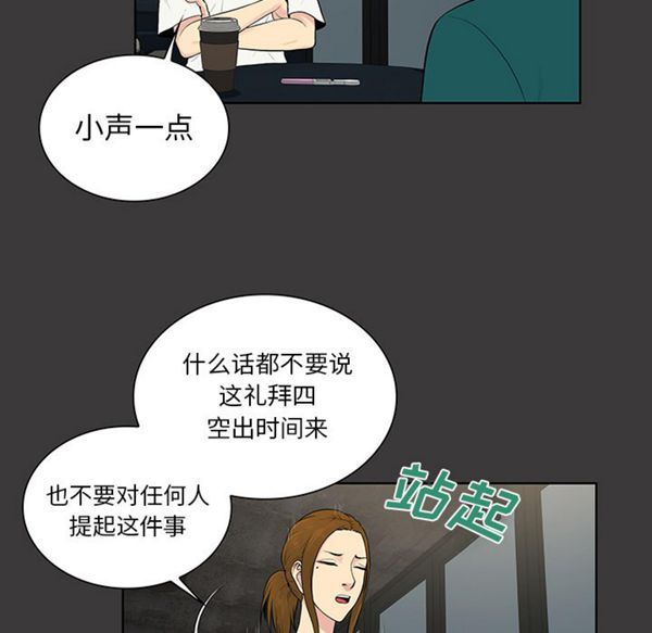 女神环绕的男人 第52话 第22页