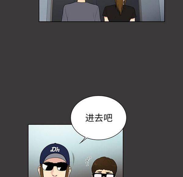 女神环绕的男人 第52话 第26页