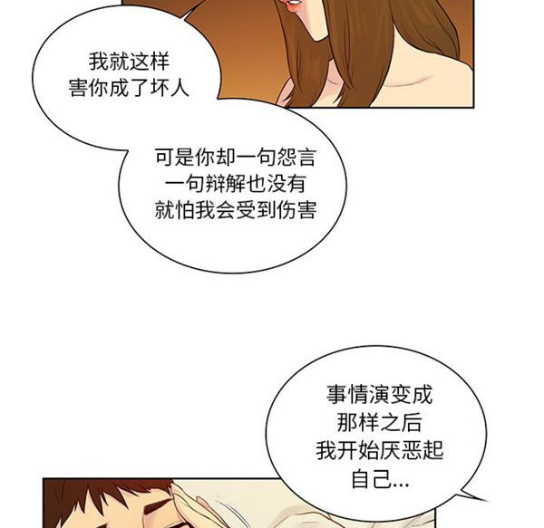 女神环绕的男人 第52话 第54页