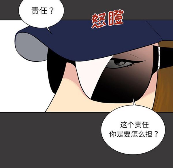女神环绕的男人 第52话 第32页