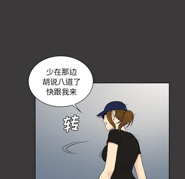 女神环绕的男人 第52话 第35页