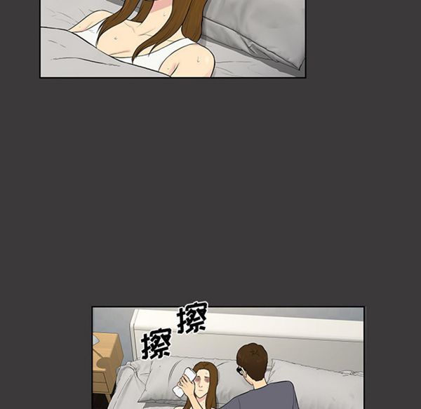 女神环绕的男人 第52话 第41页