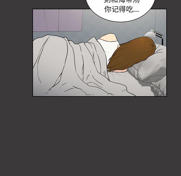 女神环绕的男人 第52话 第46页