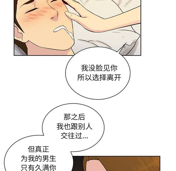 女神环绕的男人 第52话 第55页