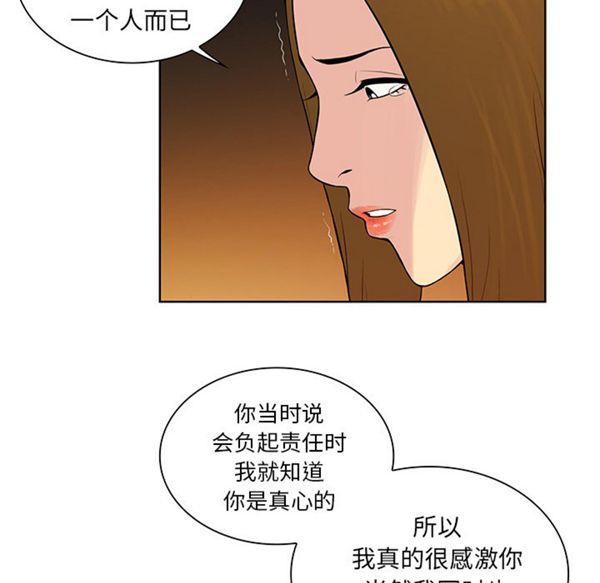 女神环绕的男人 第52话 第56页
