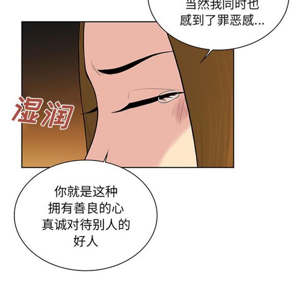 女神环绕的男人 第52话 第57页